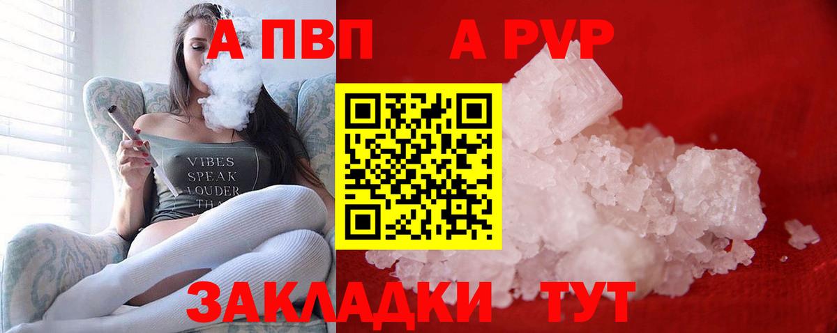 Alfa_PVP кристаллы  Вход с VPN  Альфа ПВП мука  APVP СК КРИС  как найти наркотики  Ирбит 