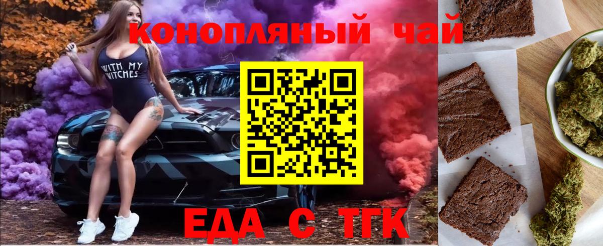 Печенье с ТГК марихуана  Вход с VPN  Ирбит 