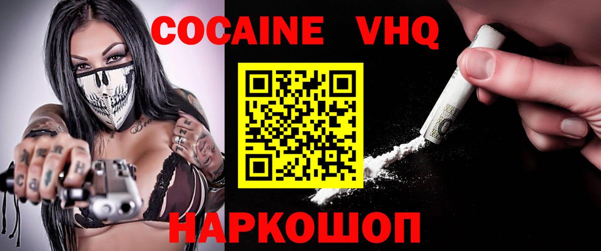 КОКАИН 99% Ирбит