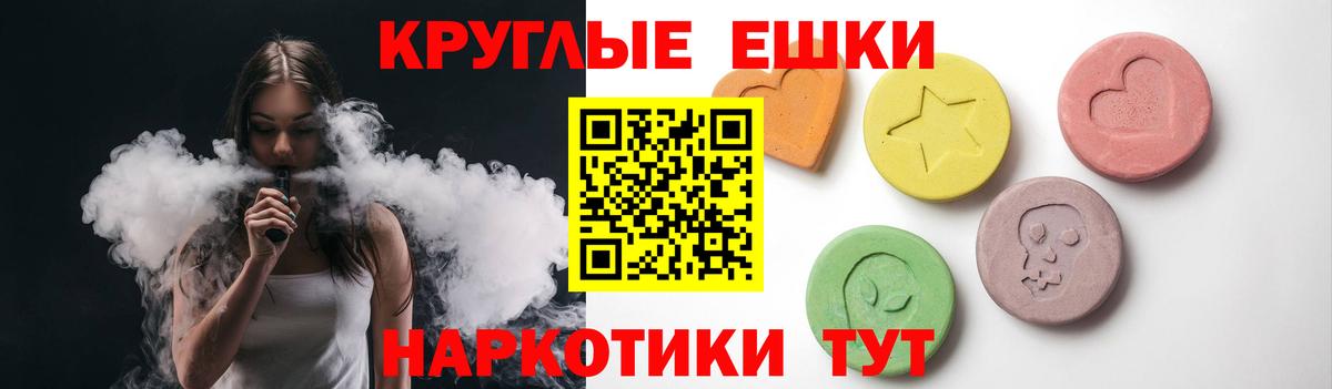 Ecstasy VHQ  дарнет шоп  Ирбит  Ecstasy  Вход с VPN  Экстази VHQ 