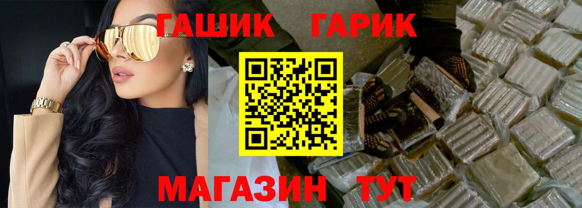 ГАШИШ хэш Ирбит