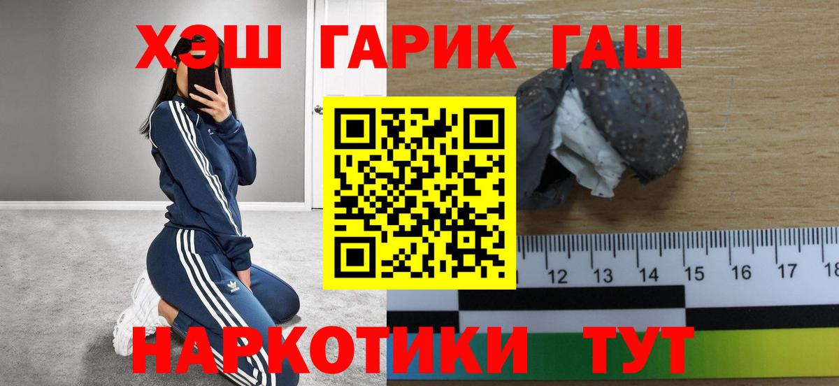 ГАШИШ гашик  ГАШИШ  купить закладку  Вход с VPN  Ирбит 
