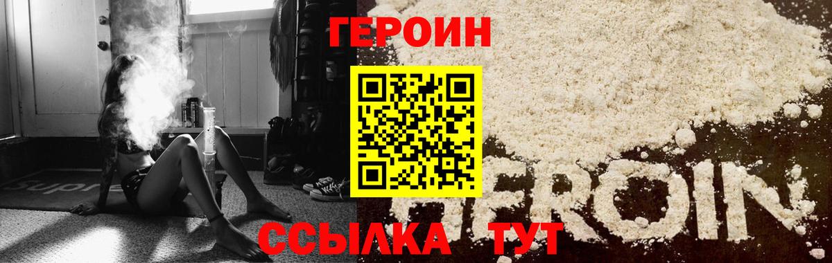 Ирбит  ГЕРОИН  Вход с VPN  ГЕРОИН герыч 