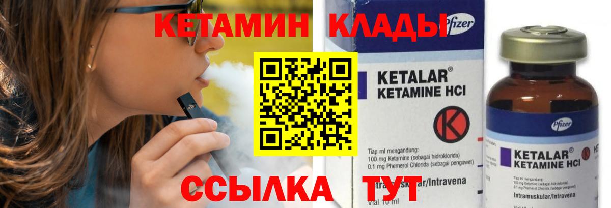Кетамин VHQ  Вход с VPN  Ирбит 