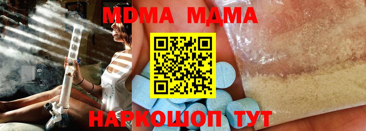 MDMA Molly  MDMA VHQ  Ирбит  Вход с VPN 