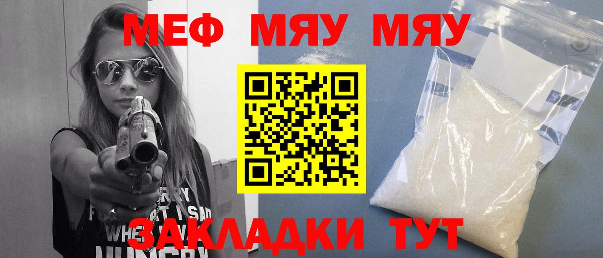 Меф кристаллы Ирбит