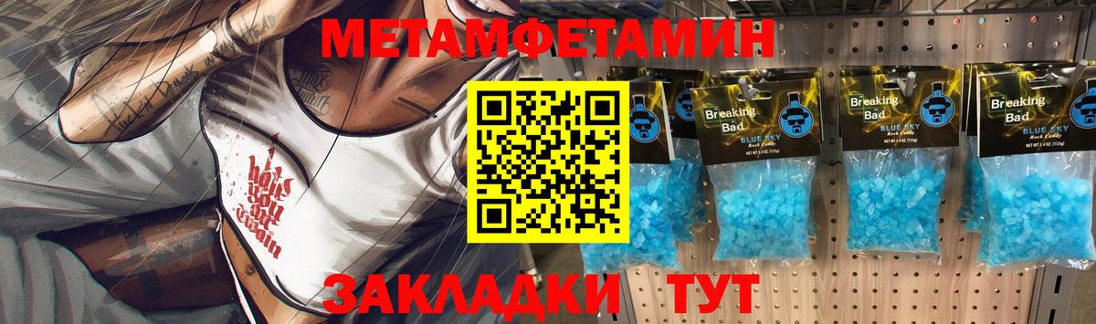 Ирбит  МЕТАМФЕТАМИН Декстрометамфетамин 99.9%  Вход с VPN 