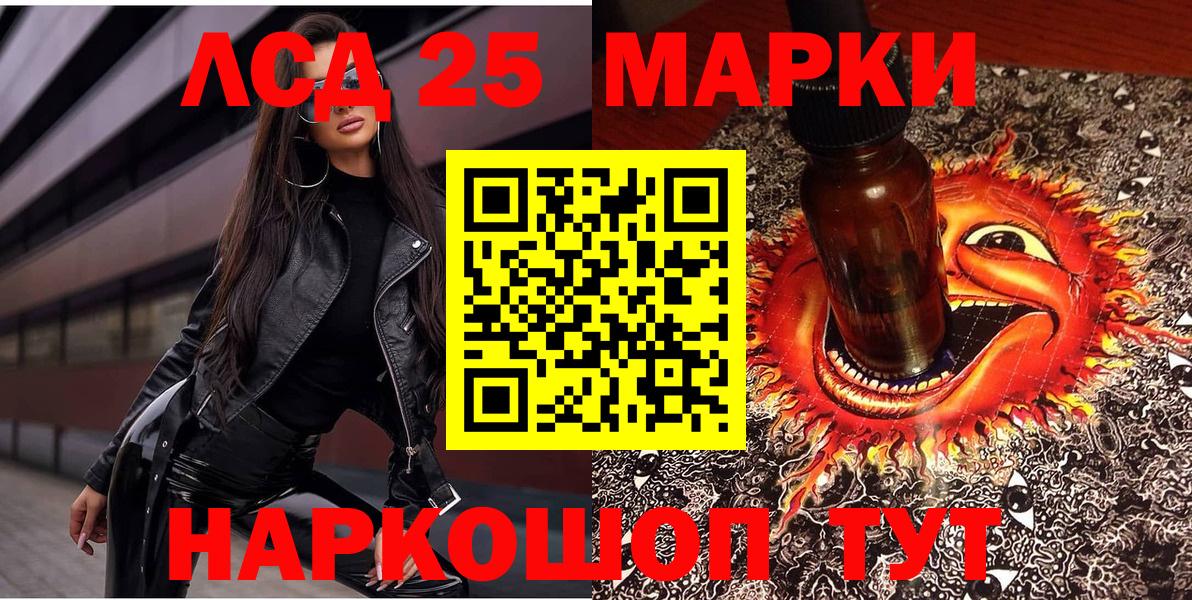 Марки 25I-NBOMe 1500мкг Ирбит