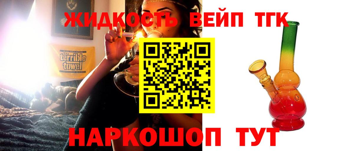 Дистиллят ТГК вейп Ирбит