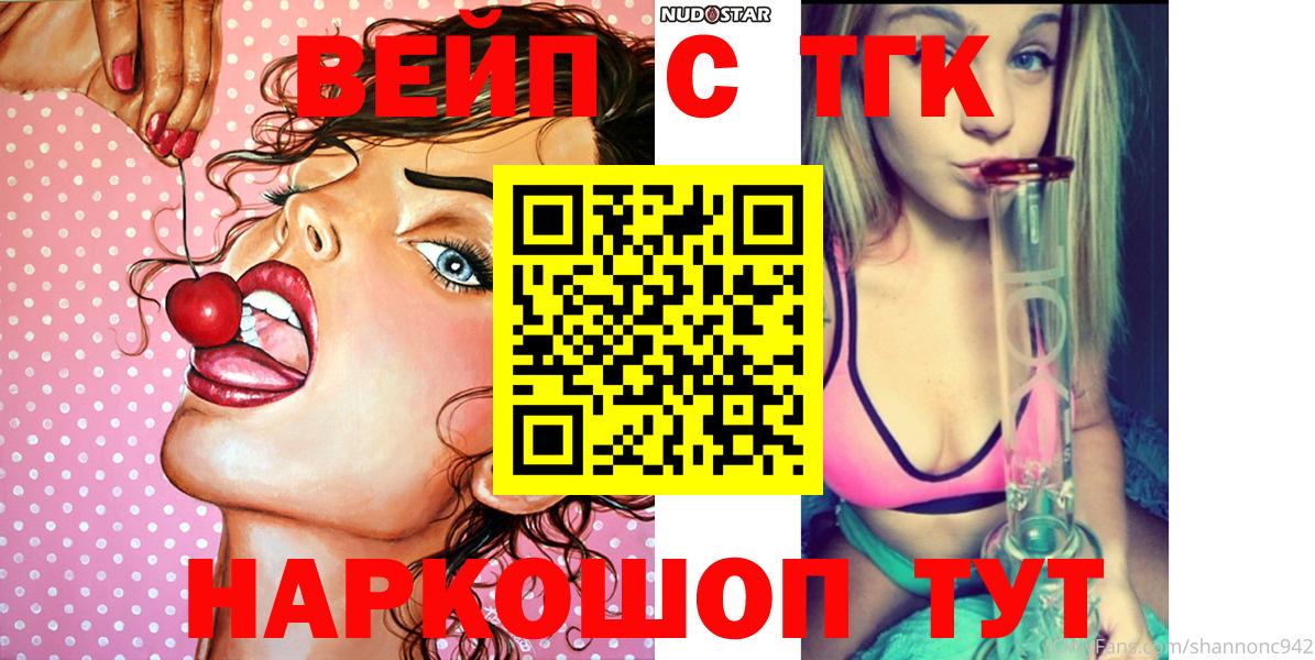 Дистиллят ТГК THC oil  Вход с VPN  Ирбит 